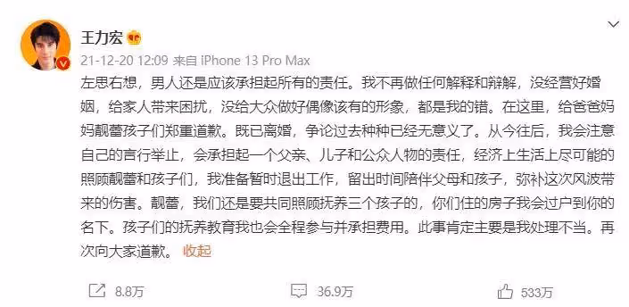 王力宏被前妻錘爆,歷經三年再登央視舞台,風波過後,他能否重登巔峰?