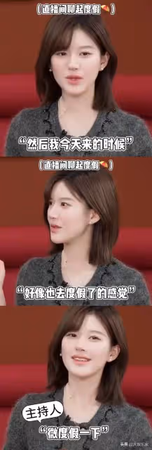 主持人圓場失敗!內娛活人趙露思直播玩葉珂梗直呼:沒忍住,完了