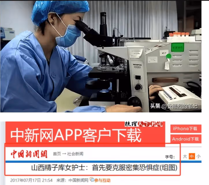 捐精時女護士會親自幫忙？別被騙了！親歷者告訴你背後的可怕真相