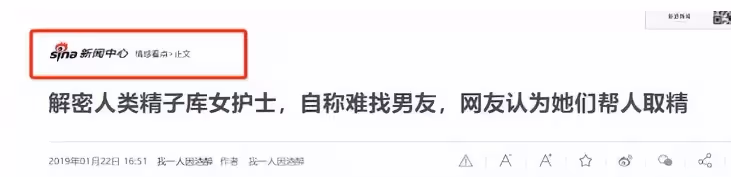 捐精時女護士會親自幫忙？別被騙了！親歷者告訴你背後的可怕真相
