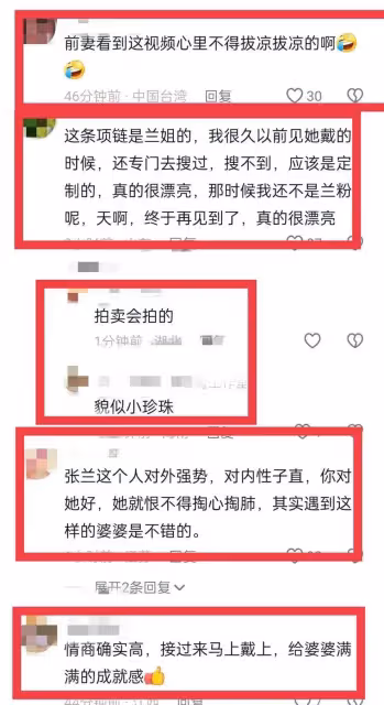 張蘭掏心窩子了！將珍藏高定款項鍊送給馬筱梅！以前也這麼對大S