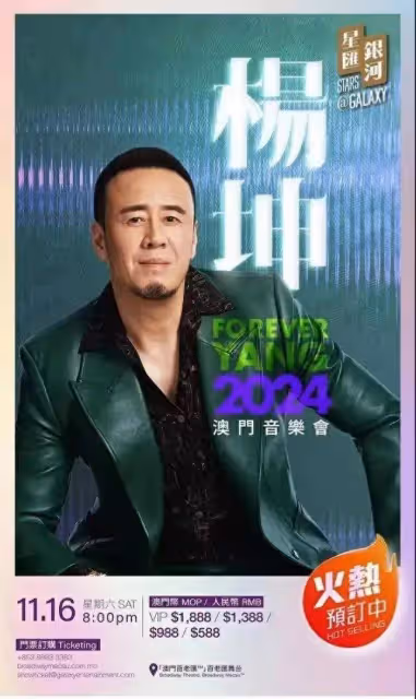 楊坤太厲害,演唱會門票不到一個小時被搶空,網友想聽《扔泥巴》