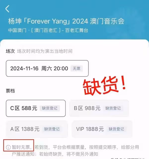 楊坤太厲害,演唱會門票不到一個小時被搶空,網友想聽《扔泥巴》