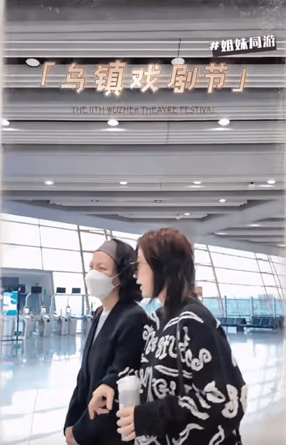 梅婷與劉琳同游烏鎮,用塑料袋裝茶葉被劉琳嫌棄,偷翻白眼好可愛
