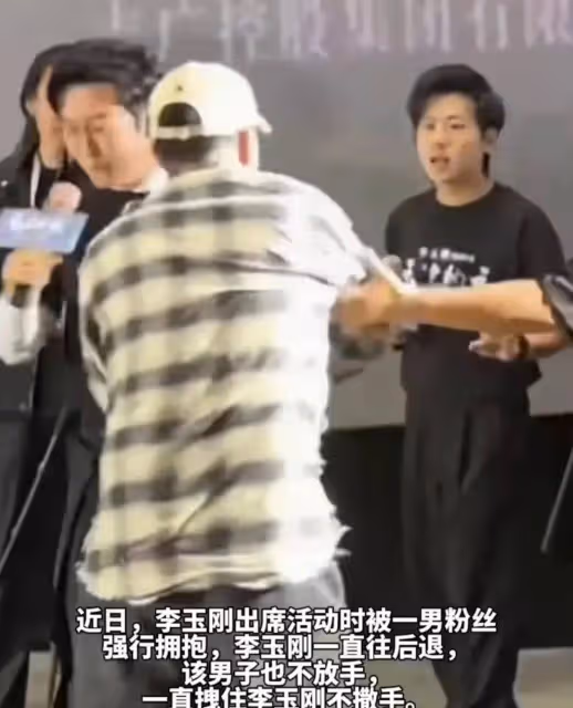 李玉剛現身宣傳自導電影，被熱情粉絲強行擁抱顯緊張，票房不理想