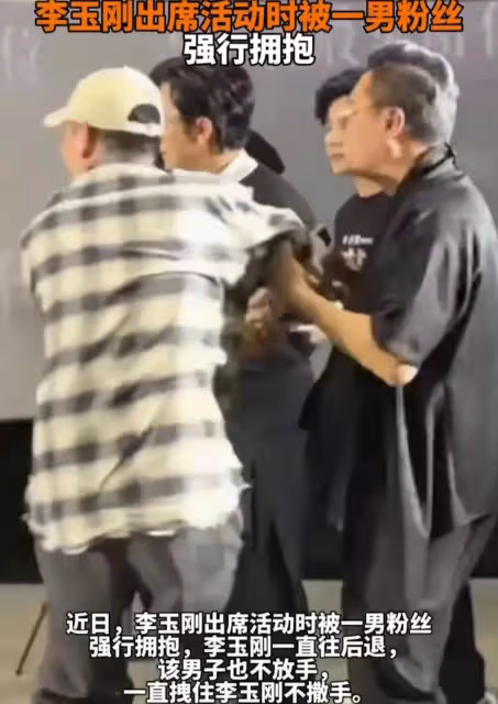 李玉剛現身宣傳自導電影，被熱情粉絲強行擁抱顯緊張，票房不理想