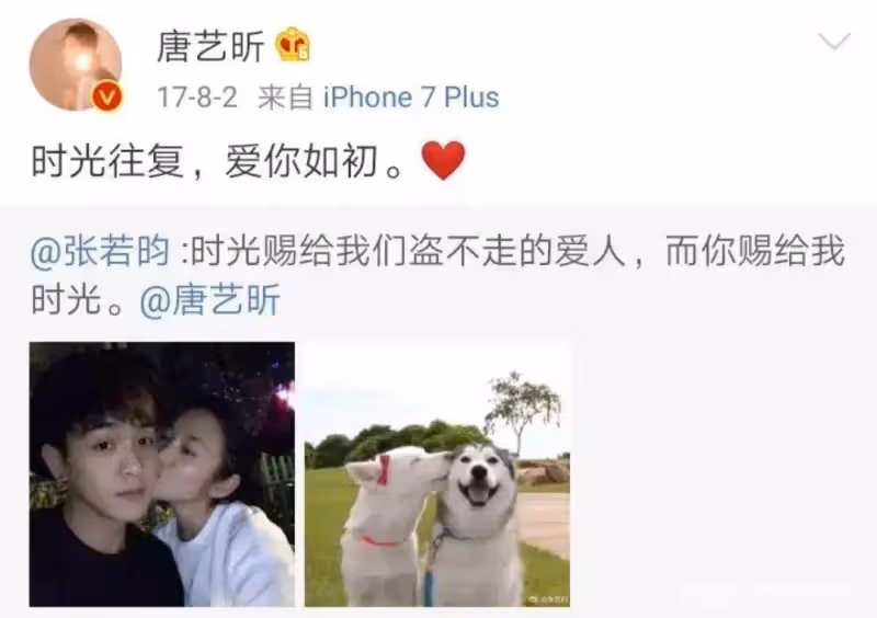 張若昀唐藝昕參加朋友婚禮,唐藝昕一頭粉發特搶鏡,同框太甜了