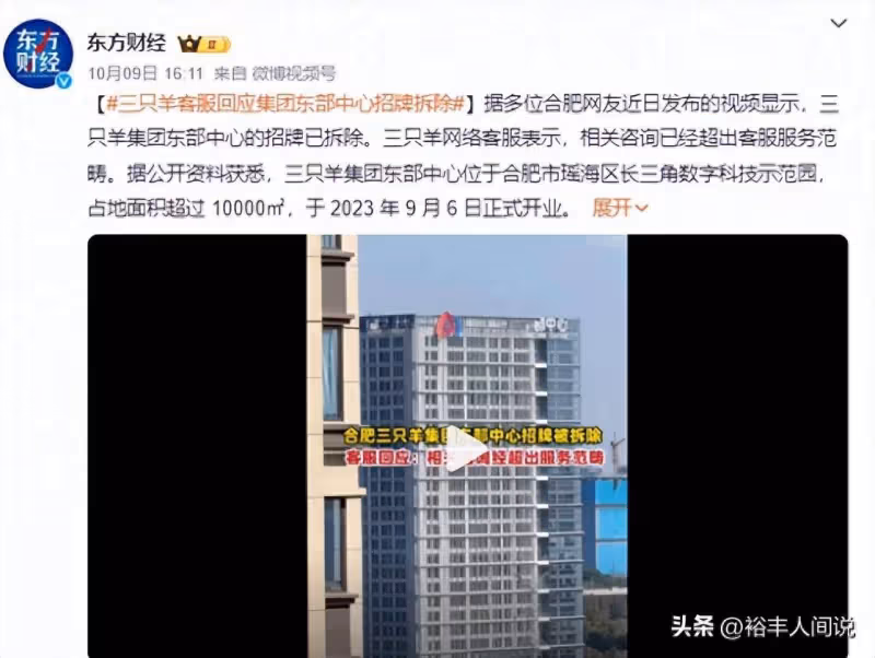 曝三隻羊即將全面復出！諸多細節證據證實，嘴哥已完成試水過程
