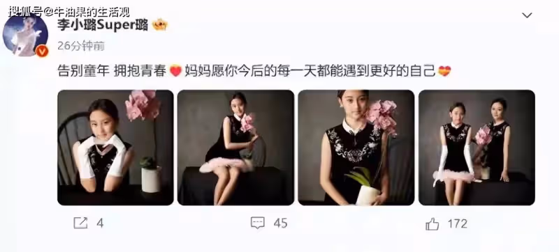 賈乃亮李小璐曬照為女兒慶生,12歲甜馨穿旗袍,女大十八變