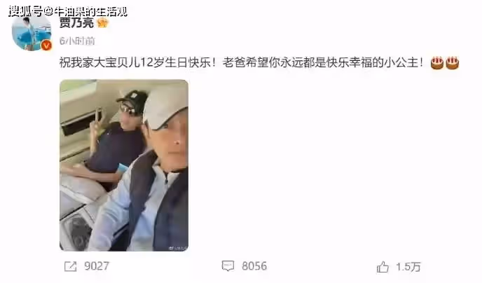 賈乃亮李小璐曬照為女兒慶生,12歲甜馨穿旗袍,女大十八變
