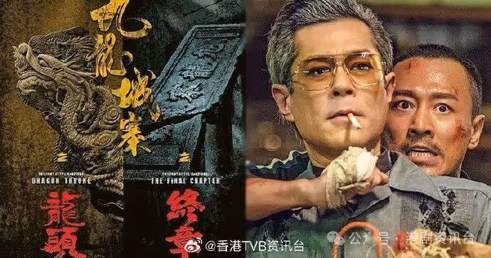《九龍城寨》前傳及續集內地獲准開拍 劇情率先曝光
