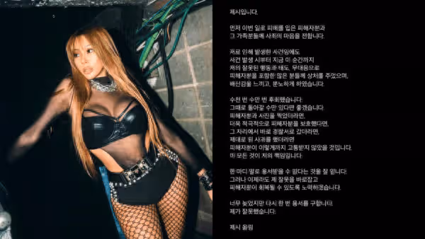 Jessi二度道歉「向受害者謝罪」:數萬次後悔,請原諒我