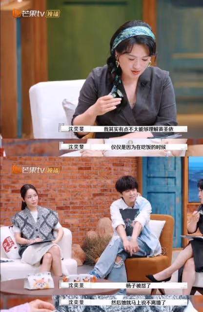 黃聖依這期不想離婚了,她「簡直兒戲」