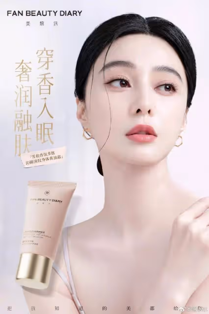 范冰冰廣告寫真露出美背!雪膚玉貌魔鬼身材性感撩人