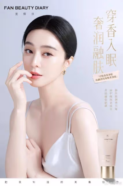 范冰冰廣告寫真露出美背!雪膚玉貌魔鬼身材性感撩人