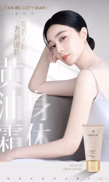 范冰冰廣告寫真露出美背!雪膚玉貌魔鬼身材性感撩人