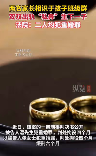 中!河南兩家長相識孩子班級群,二人「私奔」生一子!網友炸鍋