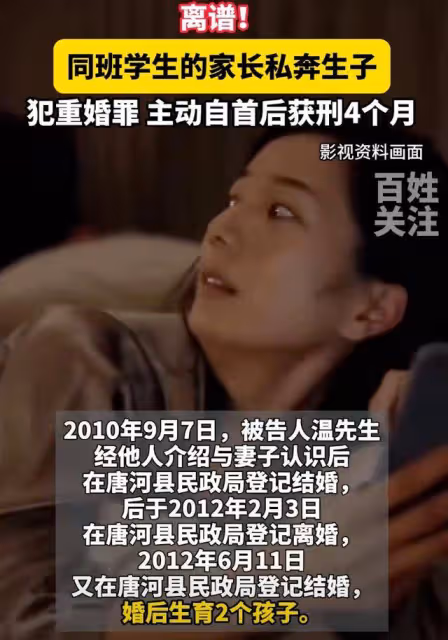 中!河南兩家長相識孩子班級群,二人「私奔」生一子!網友炸鍋