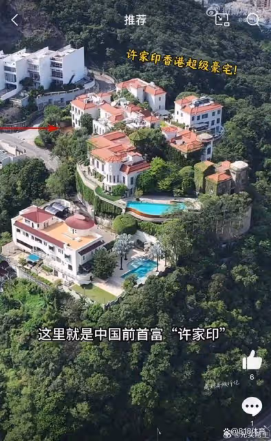 著急還債!許家印2棟香港山頂豪宅被6折出售,1年從15億降到9億港元