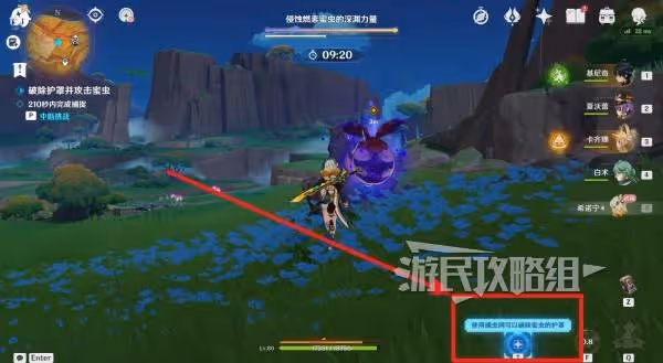 《原神》尋溯蜜蟲之寶全關卡滿獎勵攻略