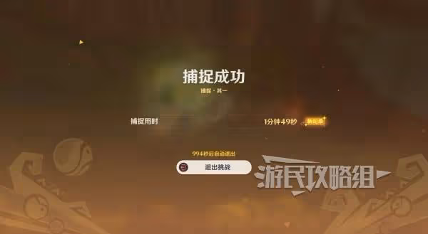 《原神》尋溯蜜蟲之寶全關卡滿獎勵攻略