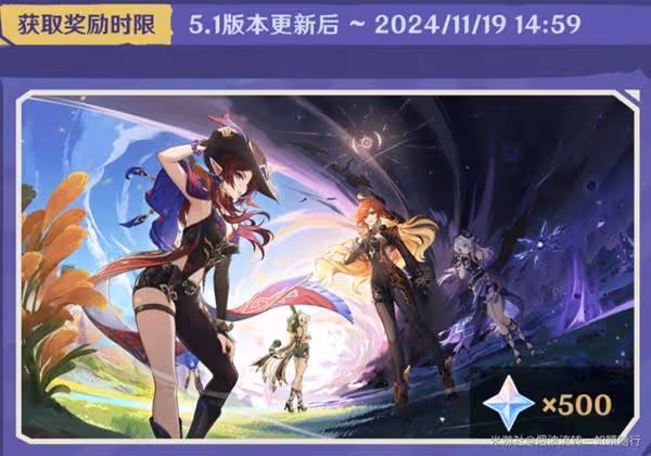 《原神》5.1版本原石獲取統計