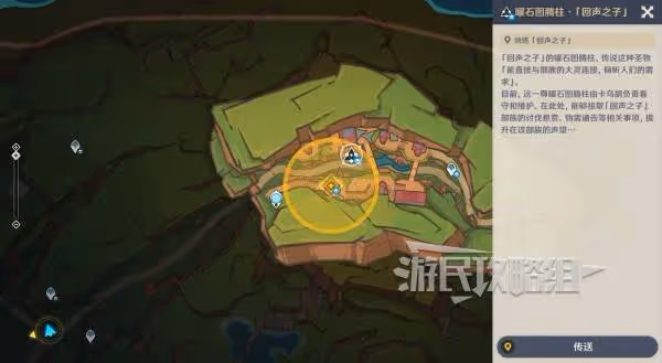 《原神》5.1版本魔神任務圖文流程攻略
