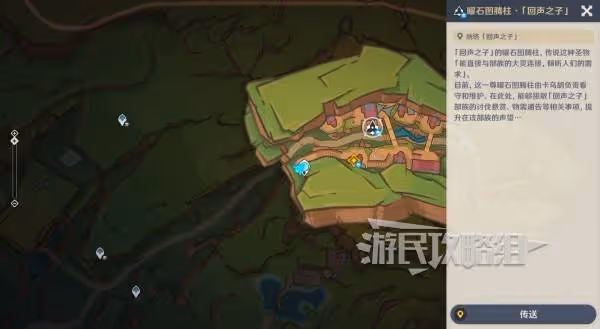 《原神》5.1版本魔神任務圖文流程攻略