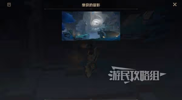 《原神》5.1命定將焚的虹光任務圖文攻略