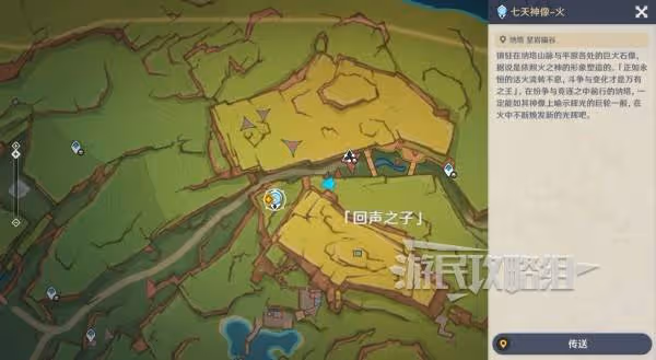 《原神》5.1鏡與謎煙的彼方任務圖文攻略