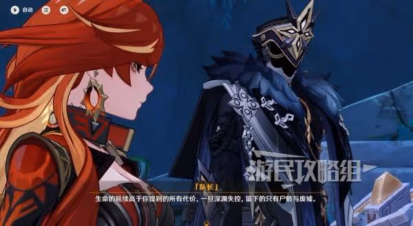 《原神》5.1命定將焚的虹光任務圖文攻略