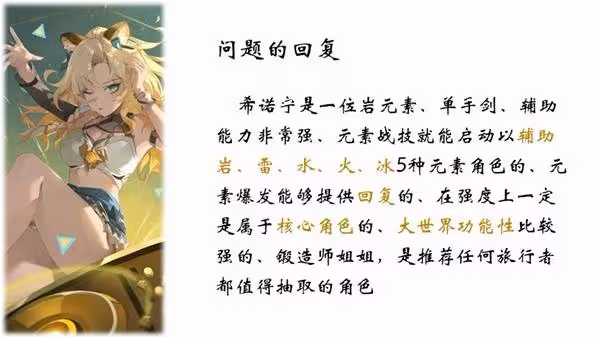 《原神》5.1希諾寧配隊攻略