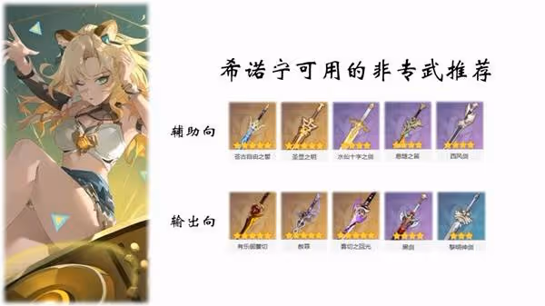 《原神》5.1希諾寧配隊攻略