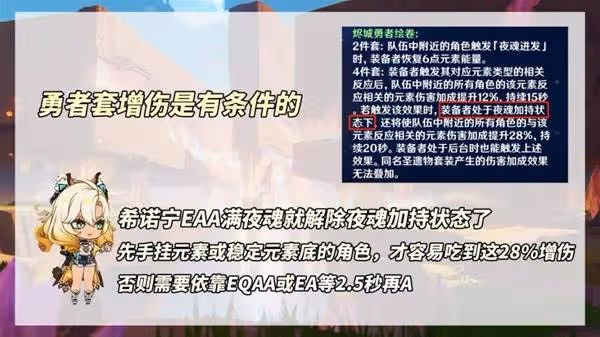 《原神》希諾寧機制分析