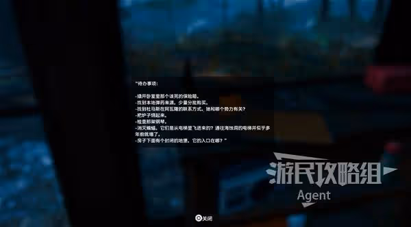 《使命召喚21》安全屋謎題全解析 打開秘密保險箱