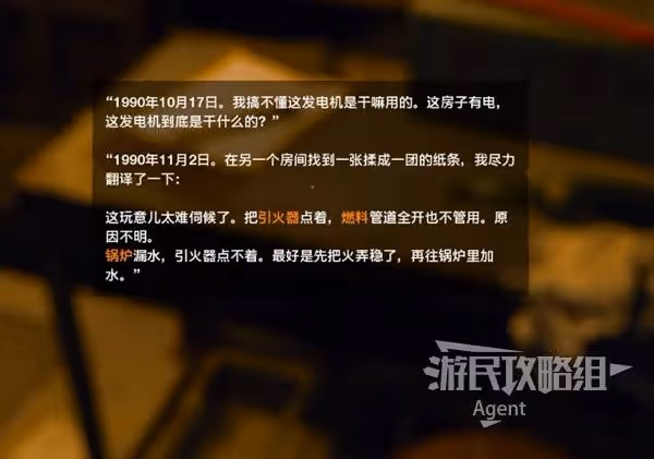 《使命召喚21》安全屋謎題全解析 打開秘密保險箱
