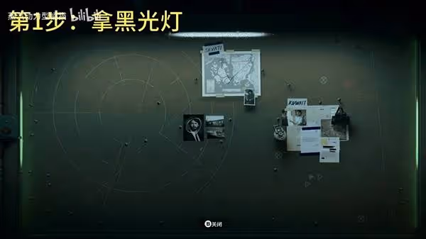 《使命召喚21》安全屋密碼箱解謎攻略