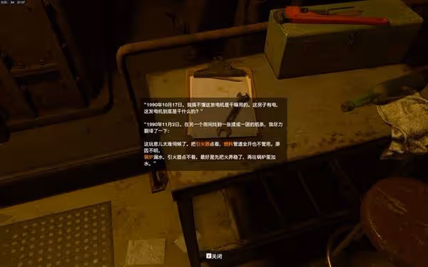 《使命召喚21》安全屋保險箱解密攻略