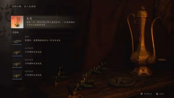 《黑神話:悟空》常駐大聖模式配裝參考