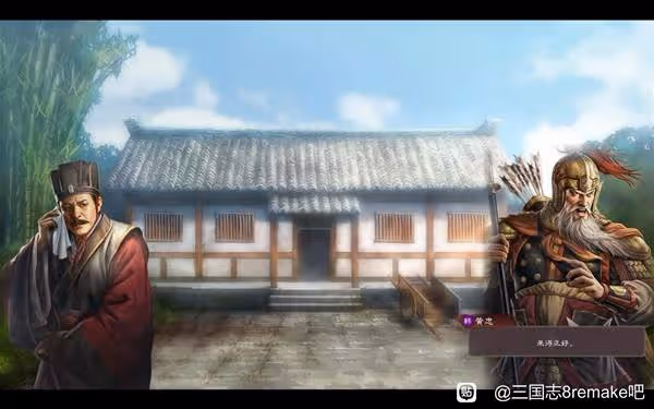 《三國志8重製版》高級208劉度圖文戰報