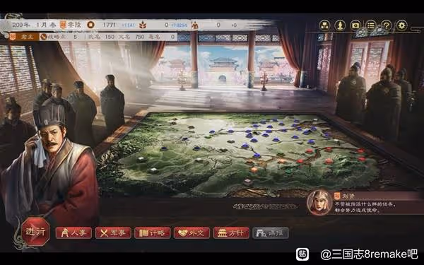 《三國志8重製版》高級208劉度圖文戰報