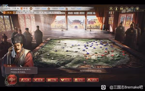 《三國志8重製版》高級208劉度圖文戰報