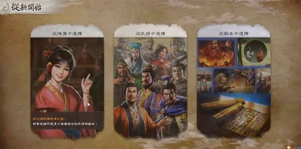 《三國志8重製版》新增內容詳解