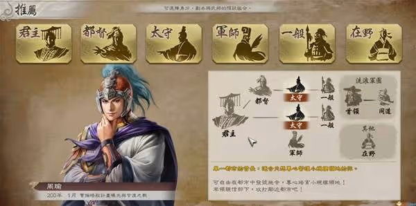 《三國志8重製版》新增內容詳解