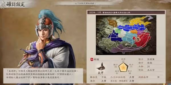 《三國志8重製版》新增內容詳解