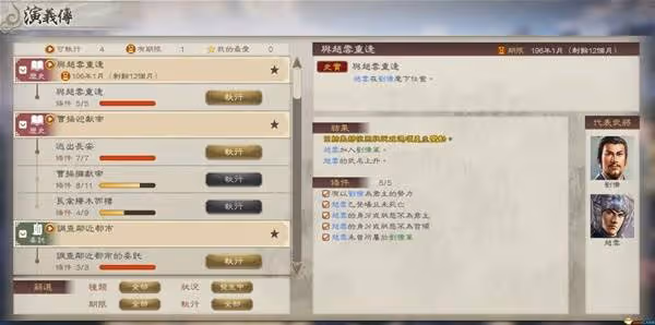 《三國志8重製版》新增內容詳解
