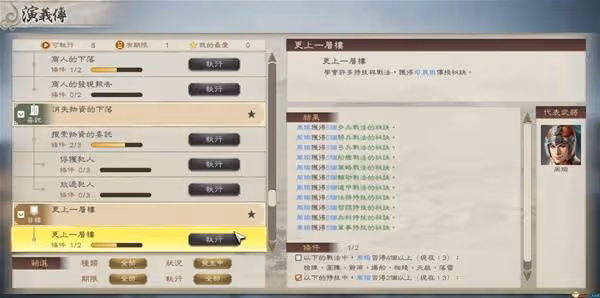 《三國志8重製版》新增內容詳解