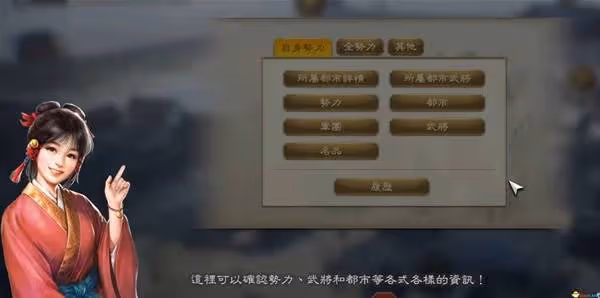 《三國志8重製版》新增內容詳解