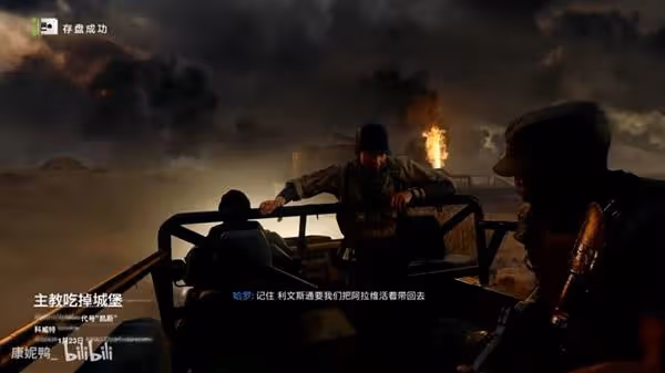 《使命召喚21》戰役模式全流程視頻攻略