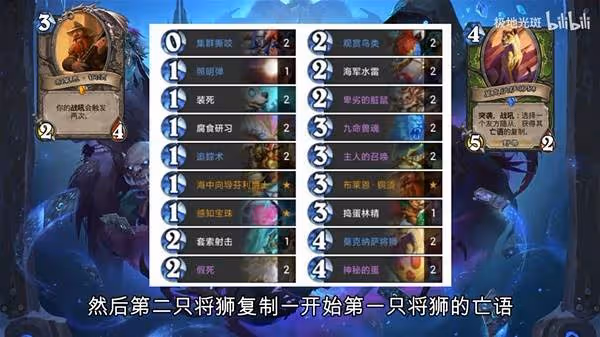 《爐石傳說》高勝率30蛋獵卡組分享